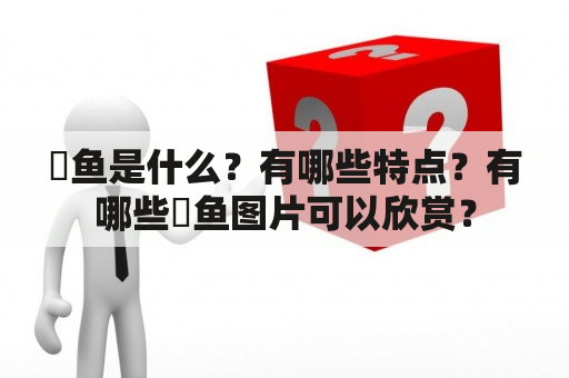 Dong.ai 是什么？有哪些特点？有哪些 Dong.ai 图片可以欣赏？