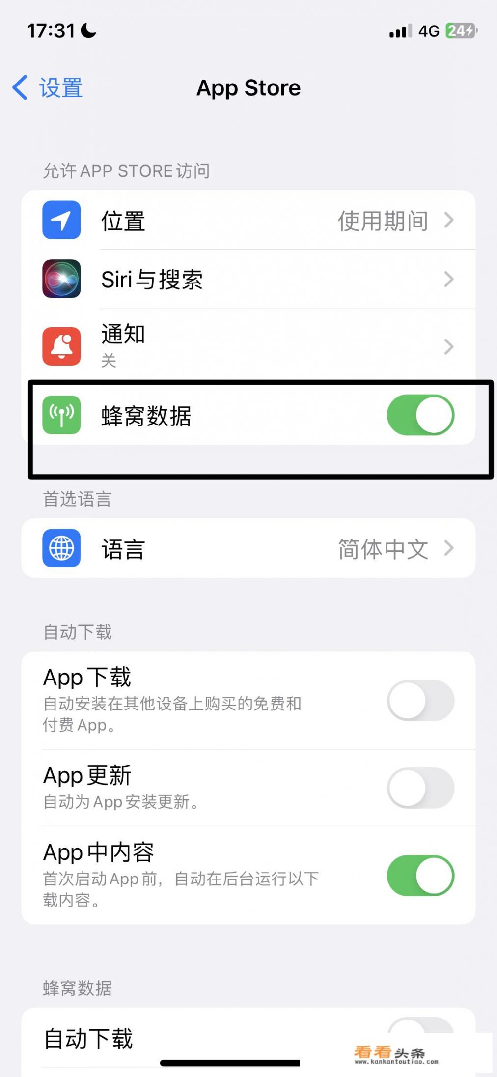 打不开appstore怎么办？AppStore是什么意思及用法？