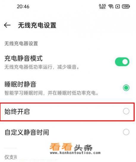 手机怎么无线充电？手机无线充电怎么使用方法？