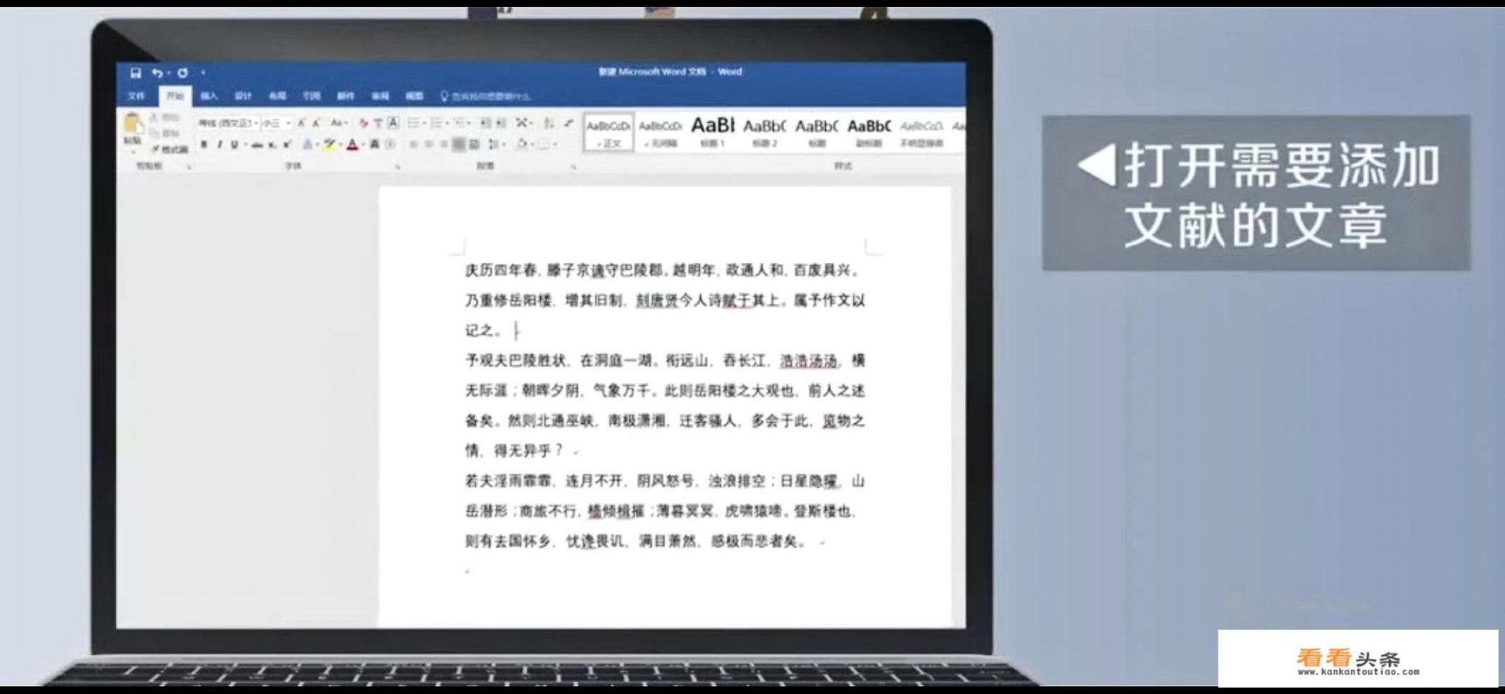 论文参考文献格式要求？毕业论文参考文献怎么标注引用？