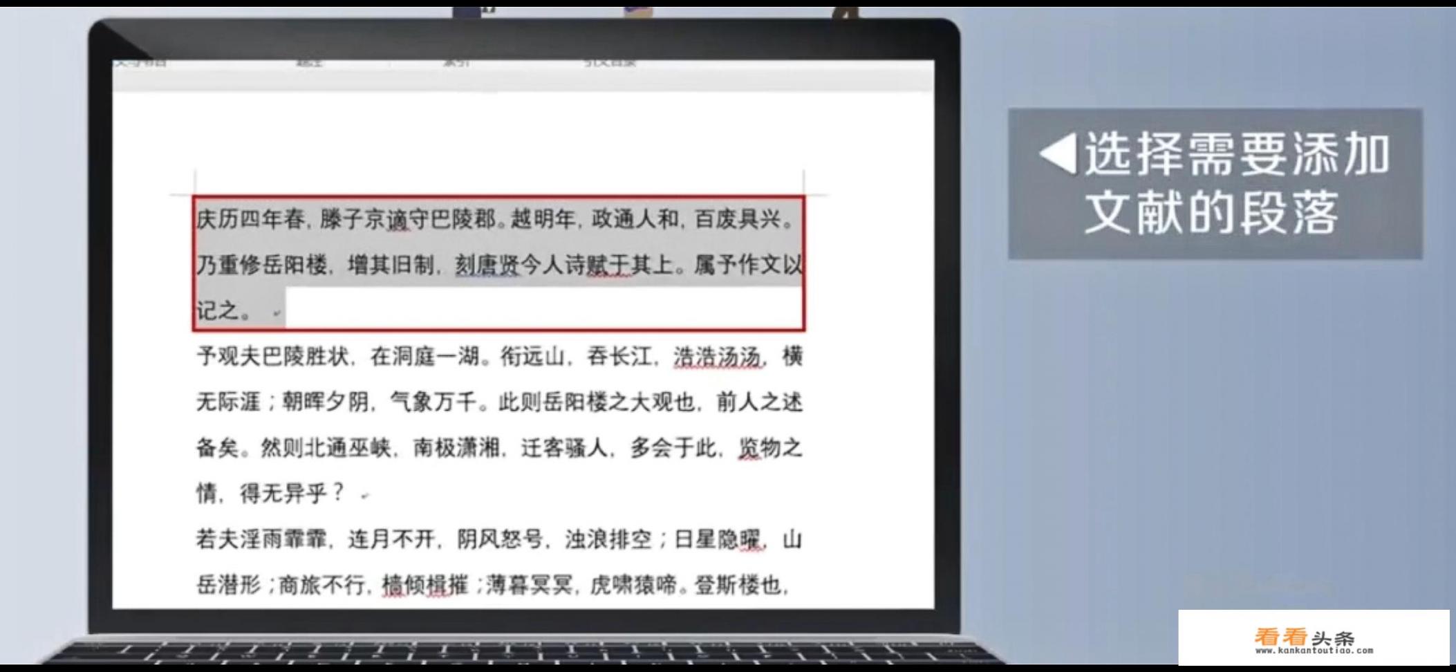 论文参考文献格式要求？毕业论文参考文献怎么标注引用？