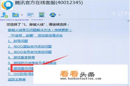 怎么找到腾讯人工客服？QQ号被盗违规操作被封控腾讯客服解不了封怎么办啊？