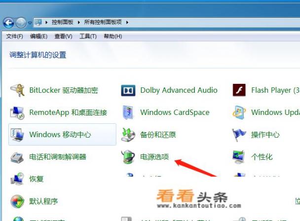 win10点屏保自动黑屏怎么办？怎么关掉屏保，老是黑屏。怎么办？