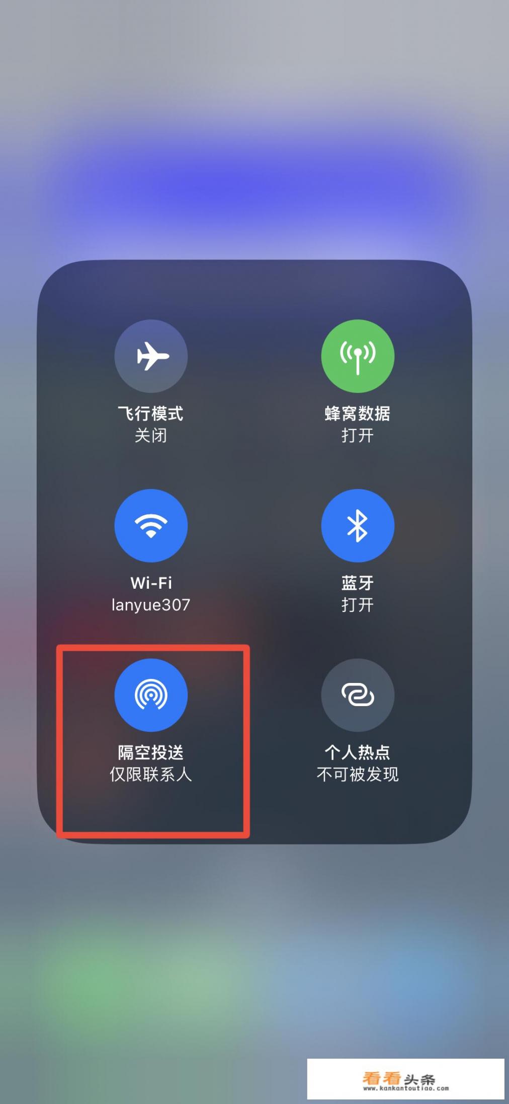 手机里面的隔空投送是什么？AirDrop怎么开？