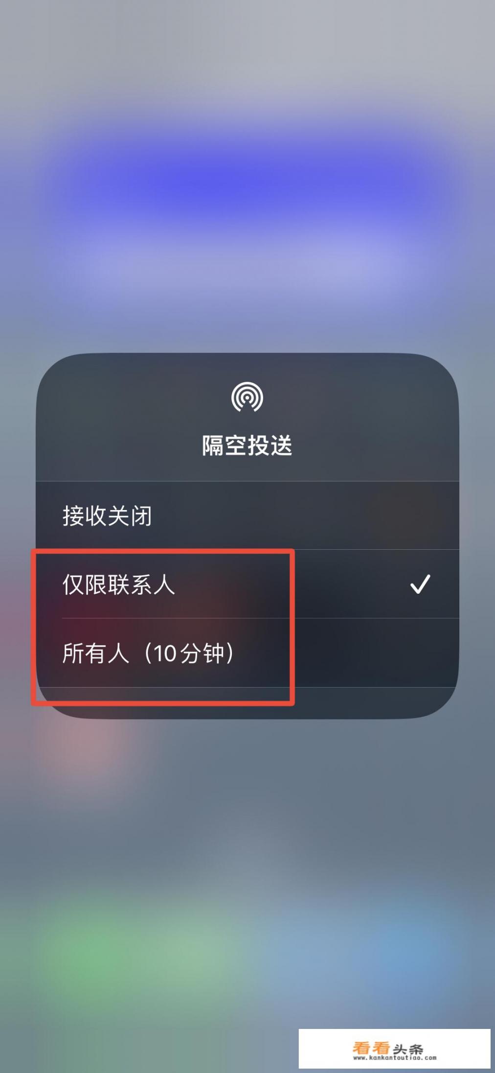 手机里面的隔空投送是什么？AirDrop怎么开？