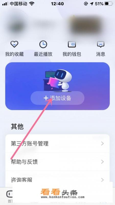 小度音箱怎么连接wifi？小度WiFi怎么用？