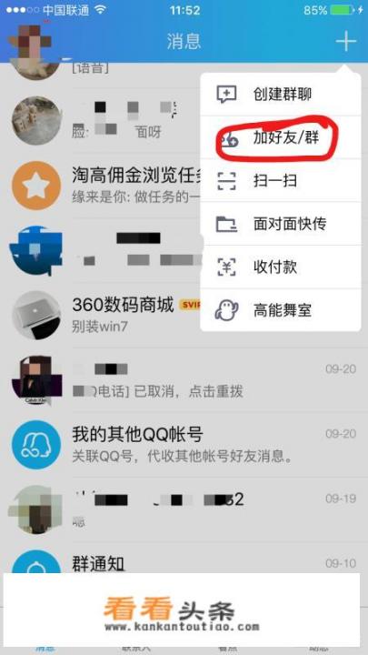 QQ如何查看最近登录记录？怎么查QQ历史登陆记录？