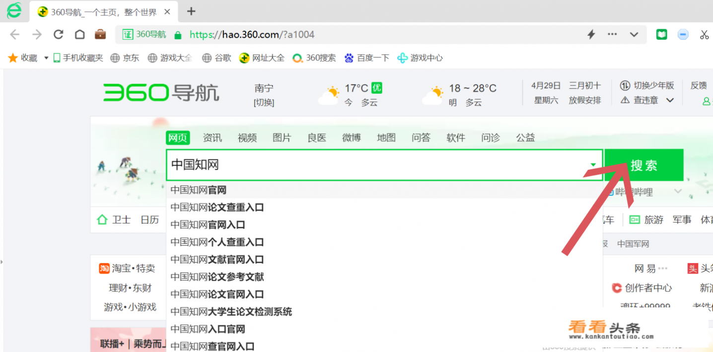 知网查重入口步骤？知网查重流程？