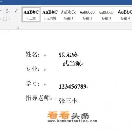 word姓名班级学号怎样居中对齐？论文姓名专业学号如何排版？
