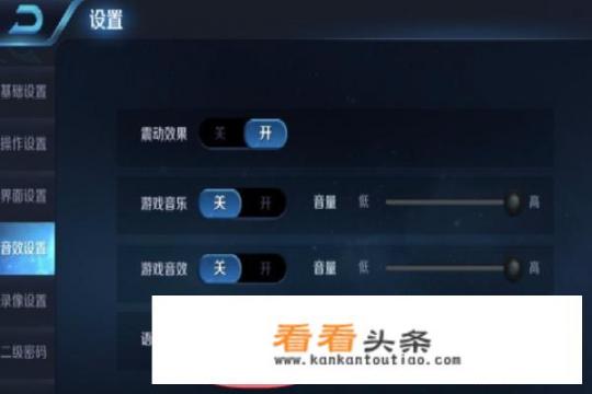 王者荣耀中怎么关掉系统音效的声音？dota铃声