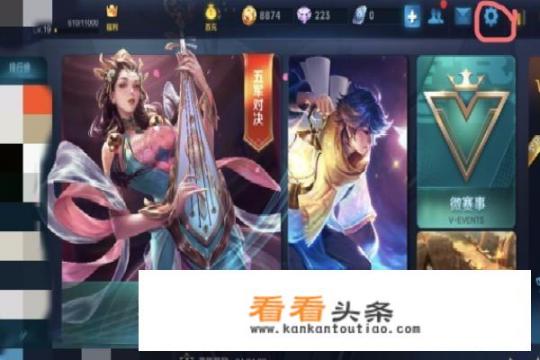 王者荣耀中怎么关掉系统音效的声音？dota铃声