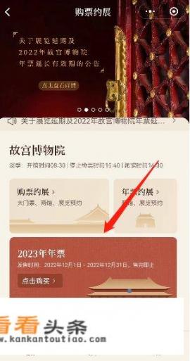 故宫博物院购票指南？故宫门票网上怎么买？