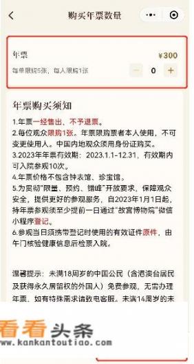 故宫博物院购票指南？故宫门票网上怎么买？