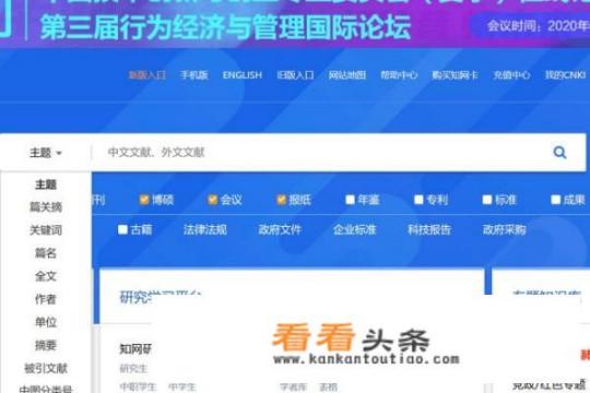 如何在中国知网上查询和下载论文？中国知网论文查询入口官网？