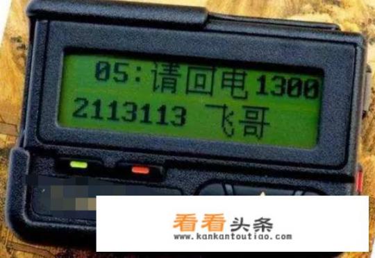 bp机用了几年？什么叫做BP机啊？