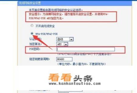 如何设置路由器让万能钥匙无法破解wifi密码？路由器设置的密保怎么取消？