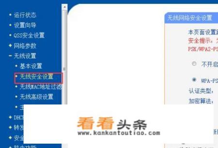 如何设置路由器让万能钥匙无法破解wifi密码？路由器设置的密保怎么取消？