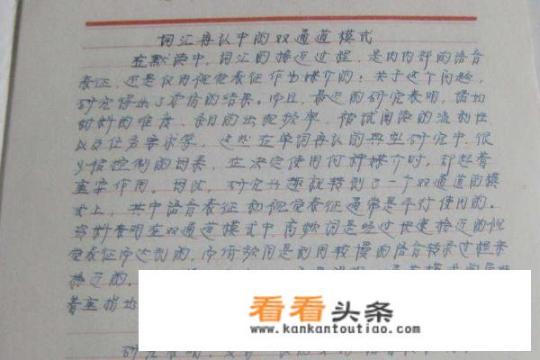 一篇政治小论文，以承担责任为题250字？政治小论文怎么写？