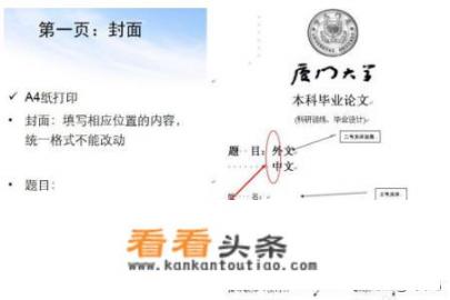 毕业论文的格式模板？电气工程及其自动化论文怎么写？