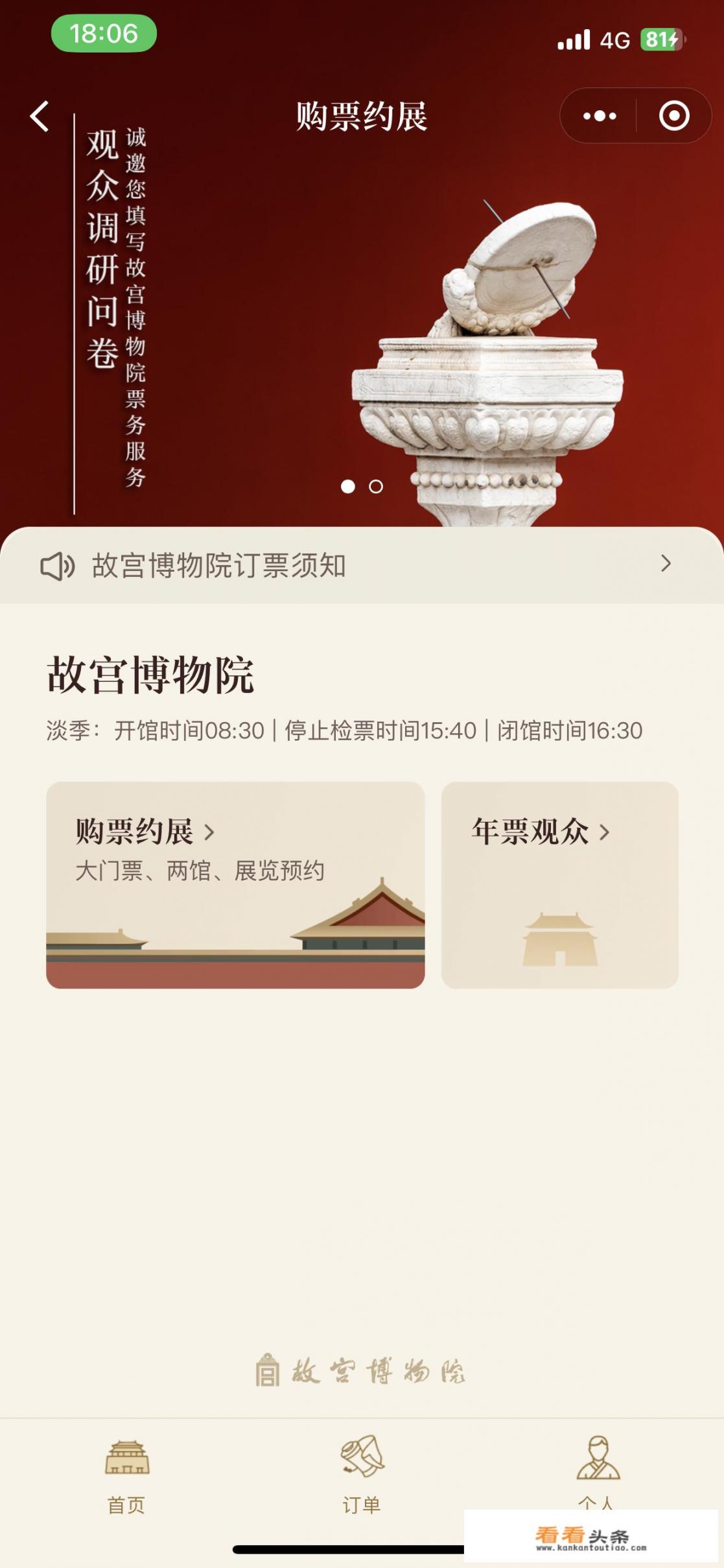 十一故宫门票如何预约？去北京故宫怎么预约门票怎么买？