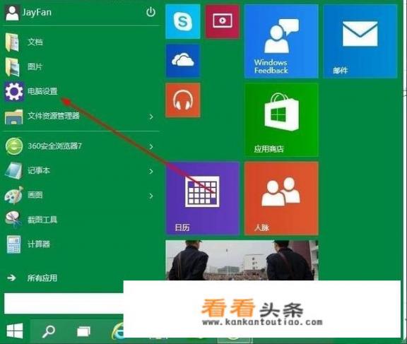 win10的windows更新是什么？windows10系统怎么更新？