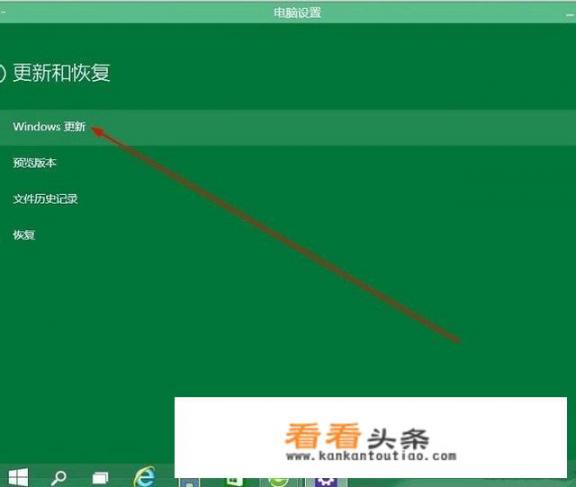 win10的windows更新是什么？windows10系统怎么更新？