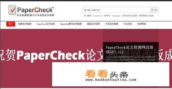 有没有免费的论文查重网站？paperpass查重官网入口？