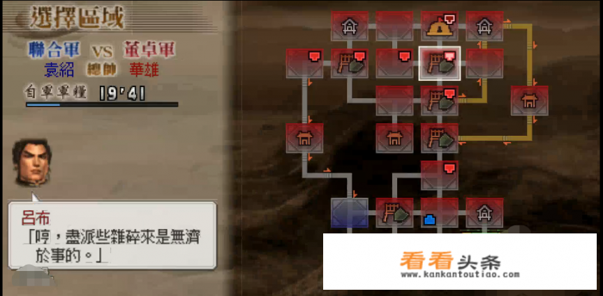 真三国无双7将星模式第二阶段真三国无双2度进化攻略？