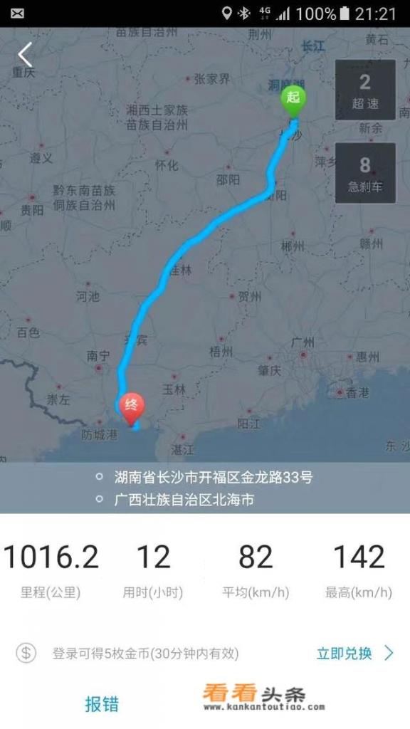 我们一行4个人准备从长沙到北海自驾游，求攻略有哪些？长沙旅游路线