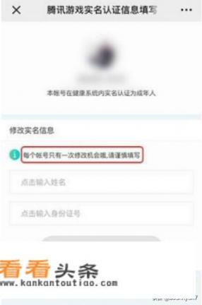 QQ绑定的身份证我忘记了，是不是DNF防沉迷的身份证号？dnf健康系统实名认证怎么弄？