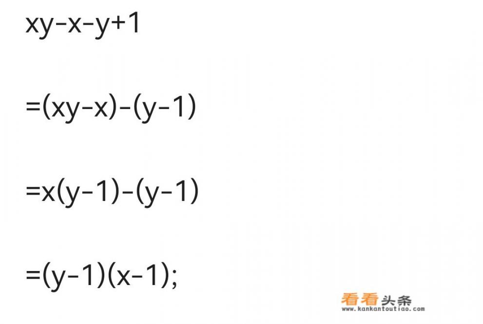 怎样才能学会因式分解？什么是分解因式？