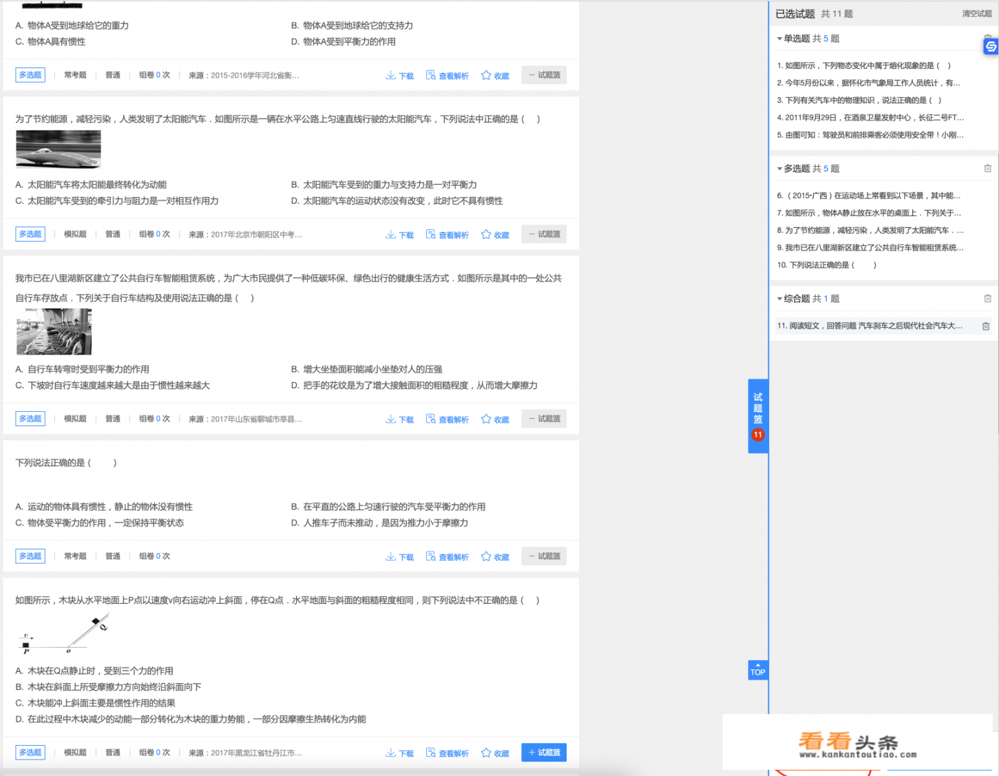 龙考网怎么下载试卷？组卷网的试卷如何下载？