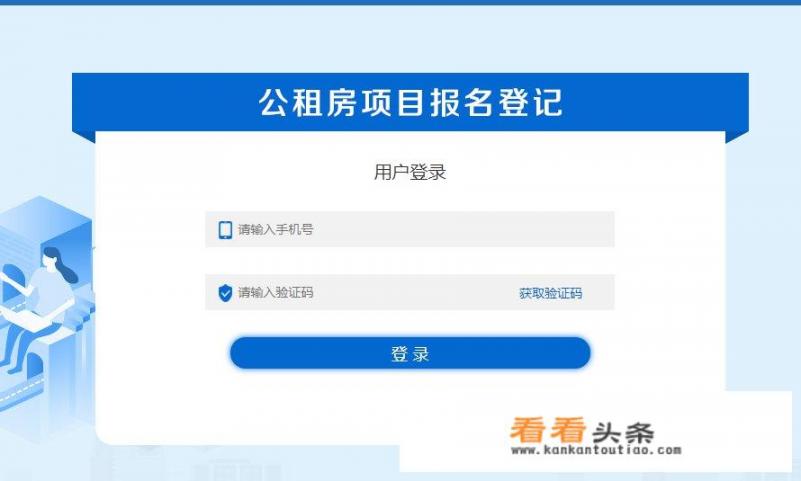 西安市公租房在线申请官网？公租房信息查询官网？