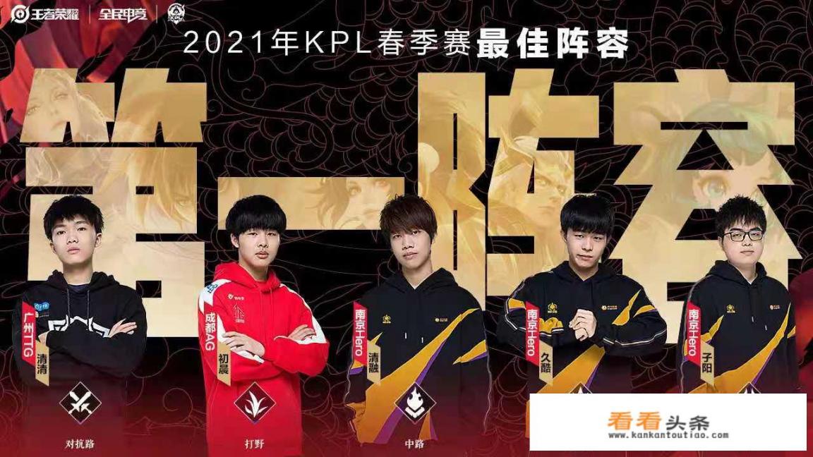 2021王者荣耀kpl射手排行榜？kpl有几个江西选手？