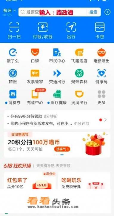 高铁的官方app是什么？用什么App买高铁票便宜？