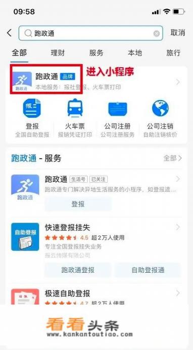 高铁的官方app是什么？用什么App买高铁票便宜？