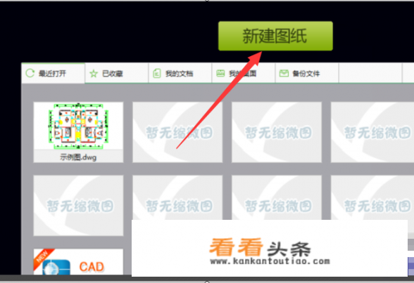 cad图库需要买吗？cad 图片插入四种办法？