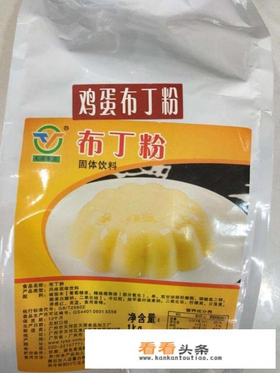 布丁粉的主要成分是什么？布丁预拌粉固体饮料怎么做？