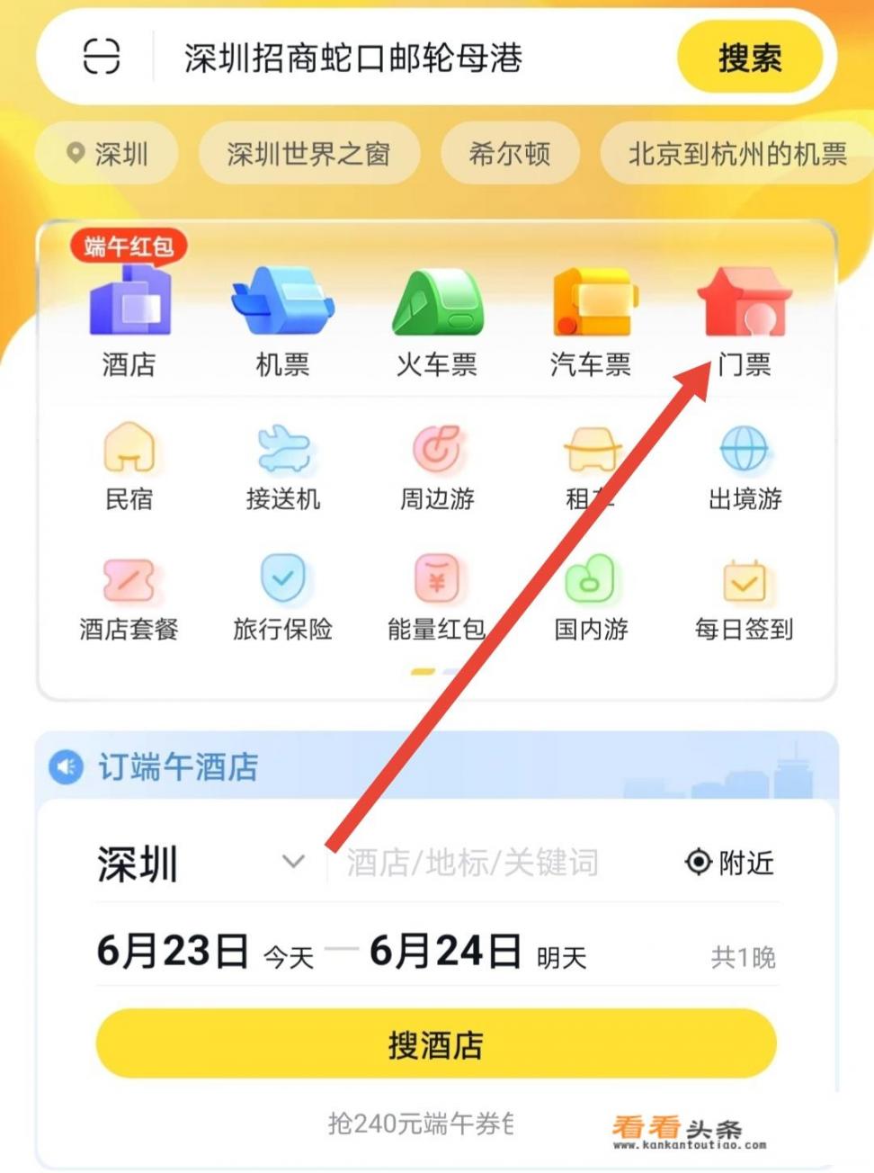 深圳世界之窗门票什么价格?到世界之窗门口再买票晚吗？世界之窗全天门票包含了哪些？