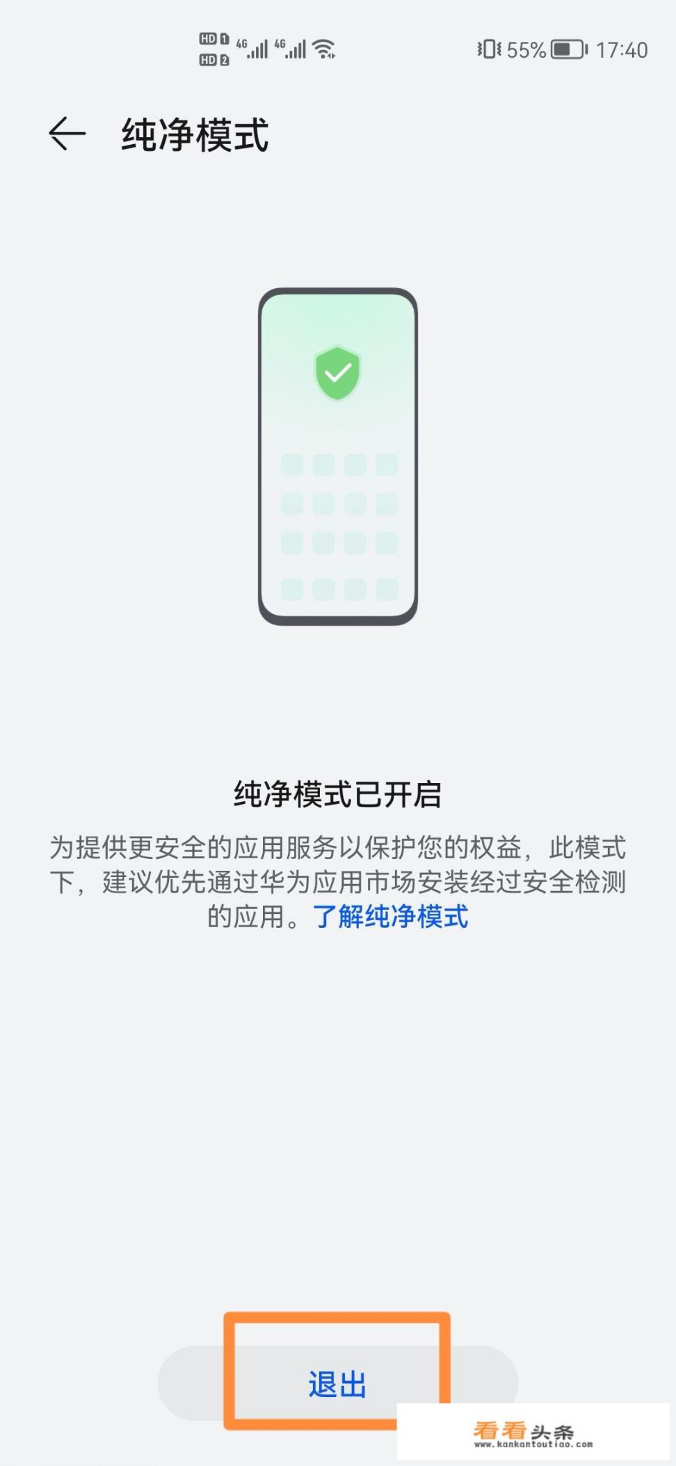 三星note20ultra如何关闭应用自启？手机文件管理中显示应用程序占内存很大，怎样找到并清除？