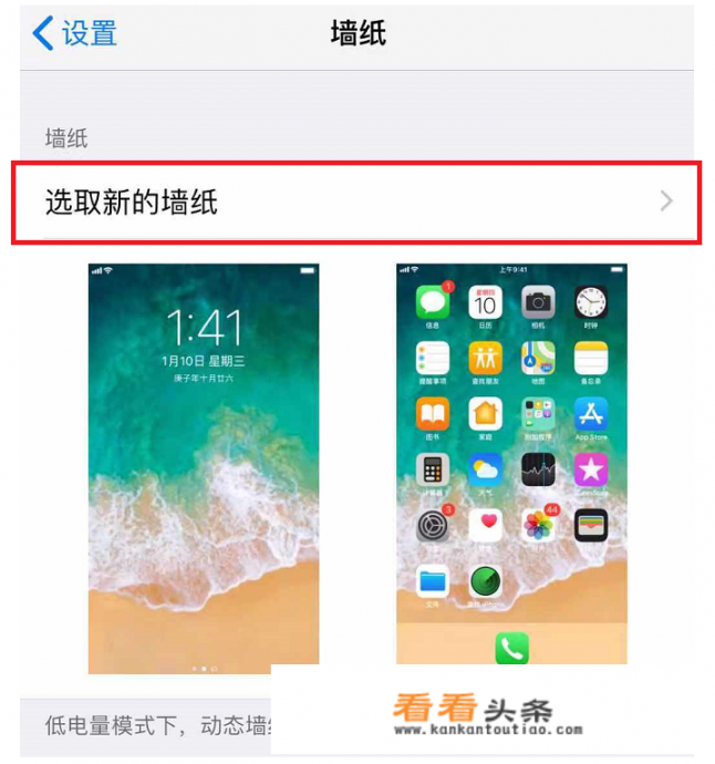 苹果新版本怎么设置动态壁纸？苹果手机动态壁纸教程？