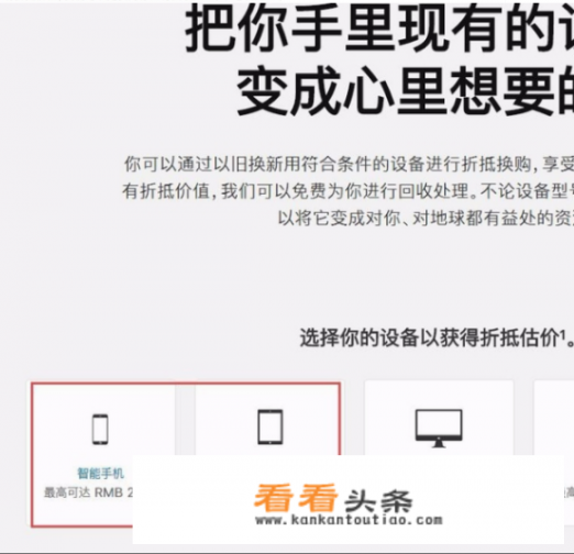 iphone换购全过程？苹果官网如何以旧换新？