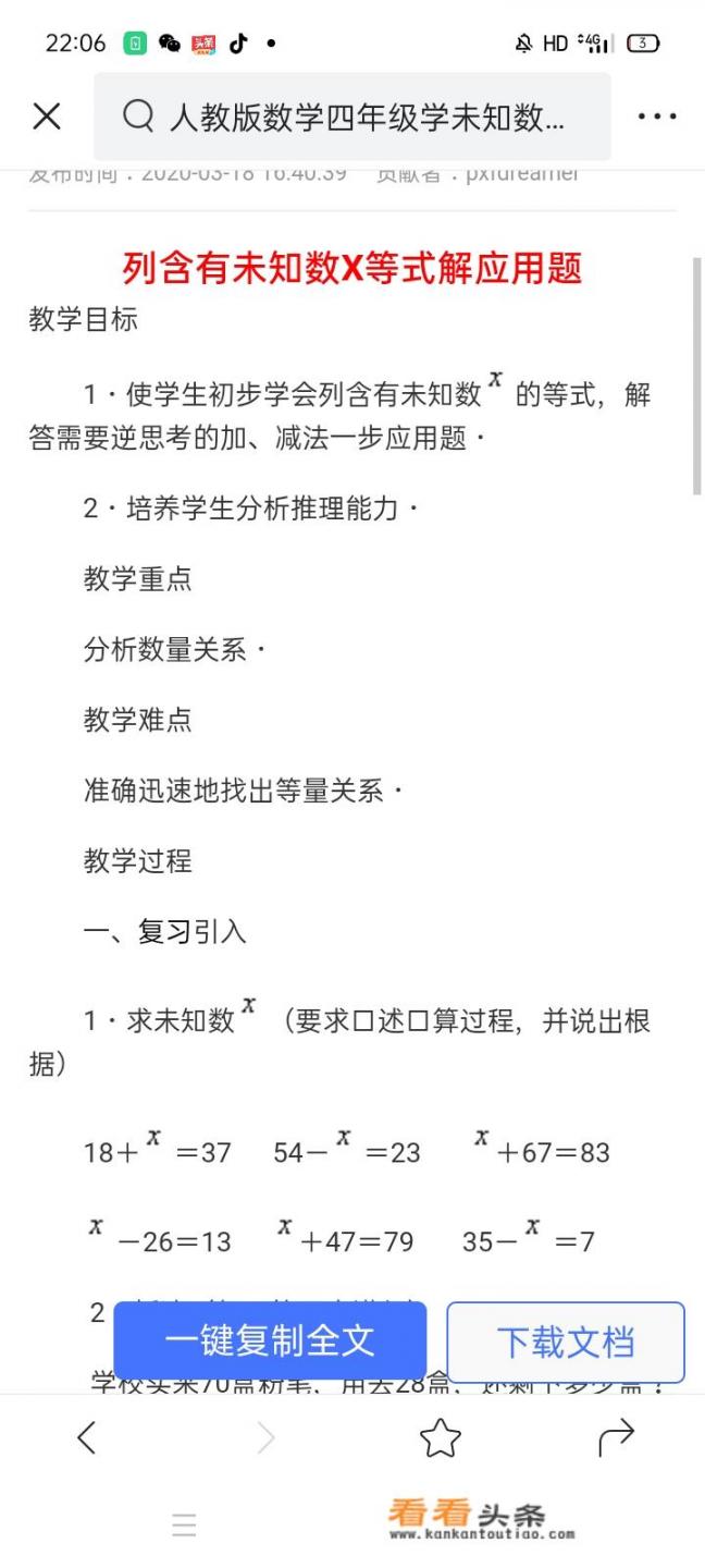 四年级数学学习目标怎么写？四年级写数学学习计划？