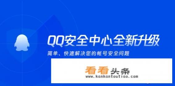 腾讯QQ安全中心官方网站？为什么我手机使用QQ安全管家扫描出一个病毒却查杀不了？这是怎么回事？该怎么办？