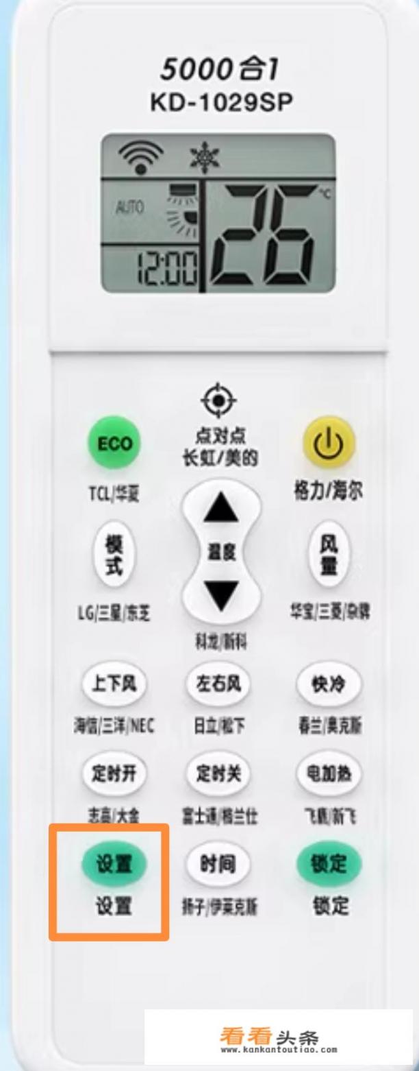 mz-1000a万能空调遥控器怎么用？kd1000a万能空调遥控器怎么匹配？