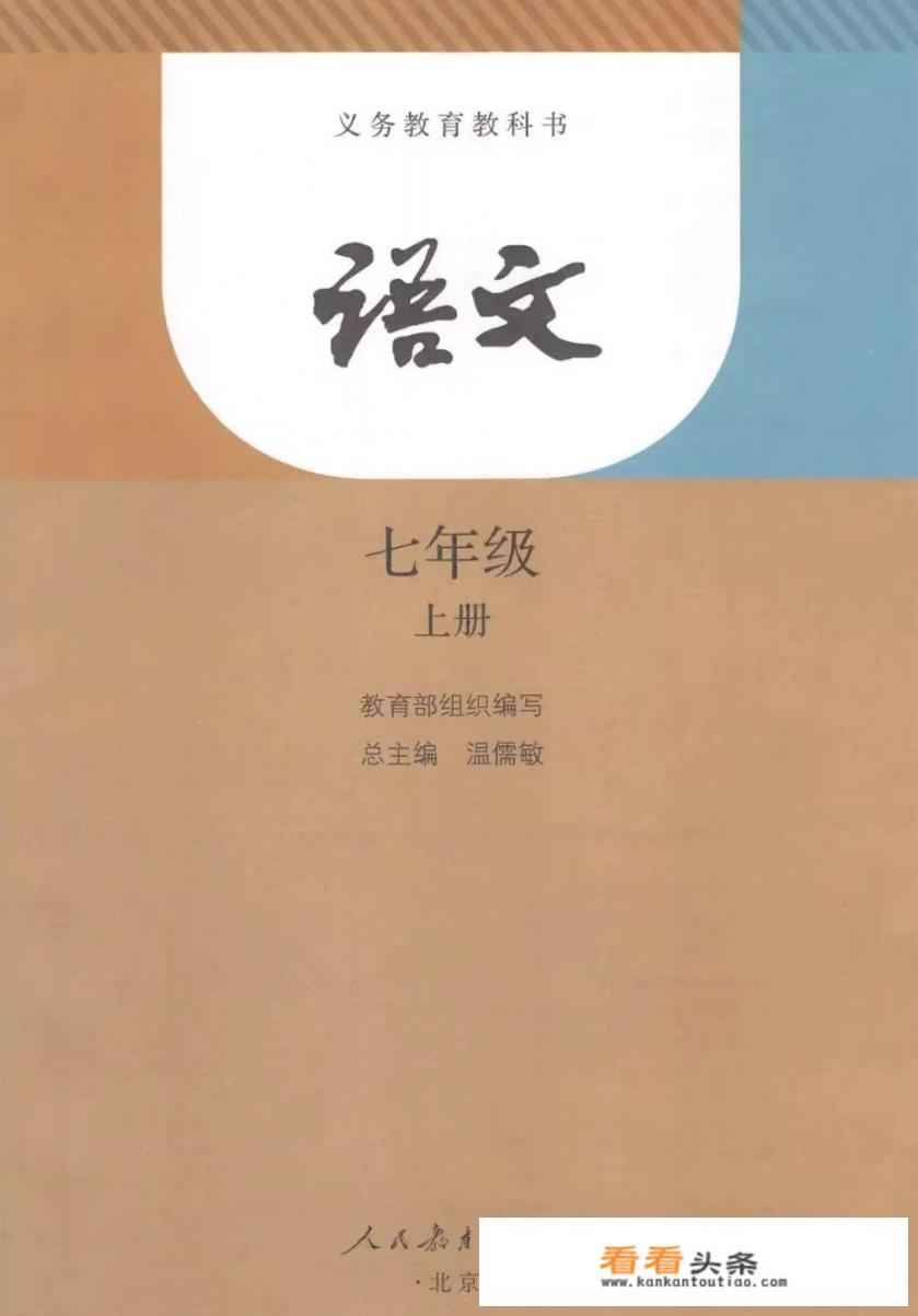 7年级上册语文近反义词？初1上册语文书全部内容？