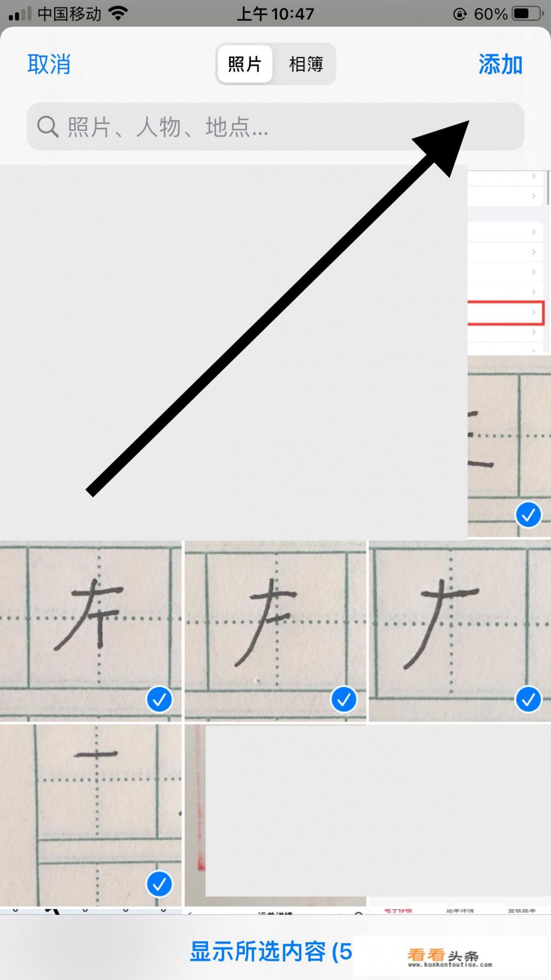 苹果手机怎么把5张图片拼成1个？为什么有的app在ipad打开展示太大？