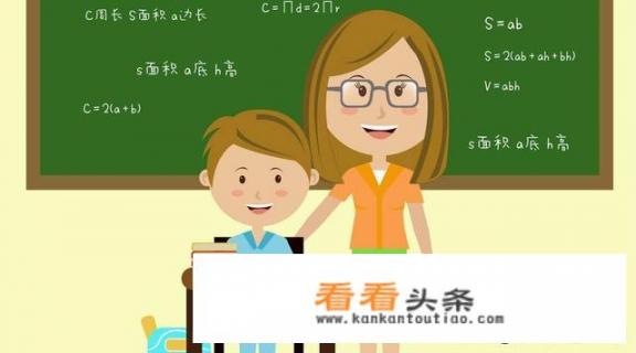 小学数学主题教研的主题有哪些？数学教师怎样提高教学质量？