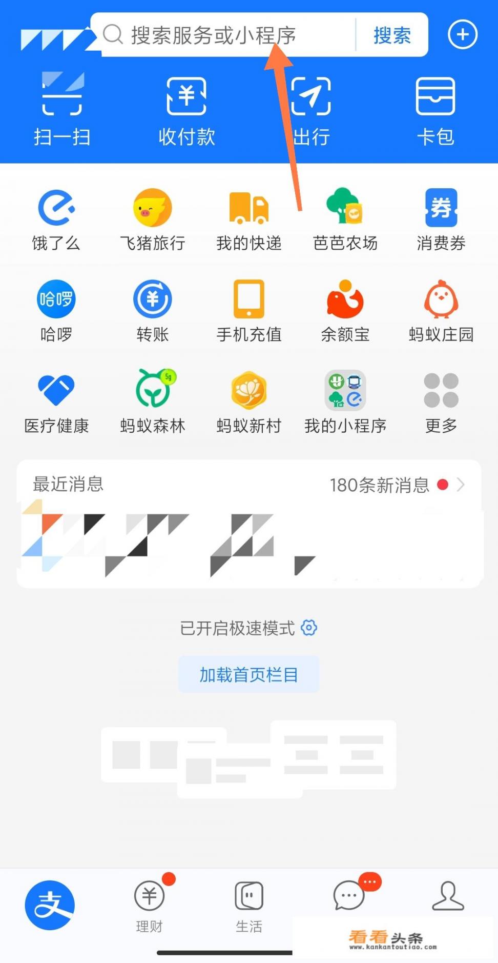 机票号查询航班？怎么查询自己的飞机票？