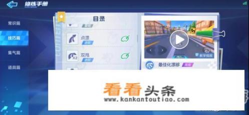 跑跑卡丁车l3高速公路技能？跑跑卡丁车为什么漂移老撞墙？